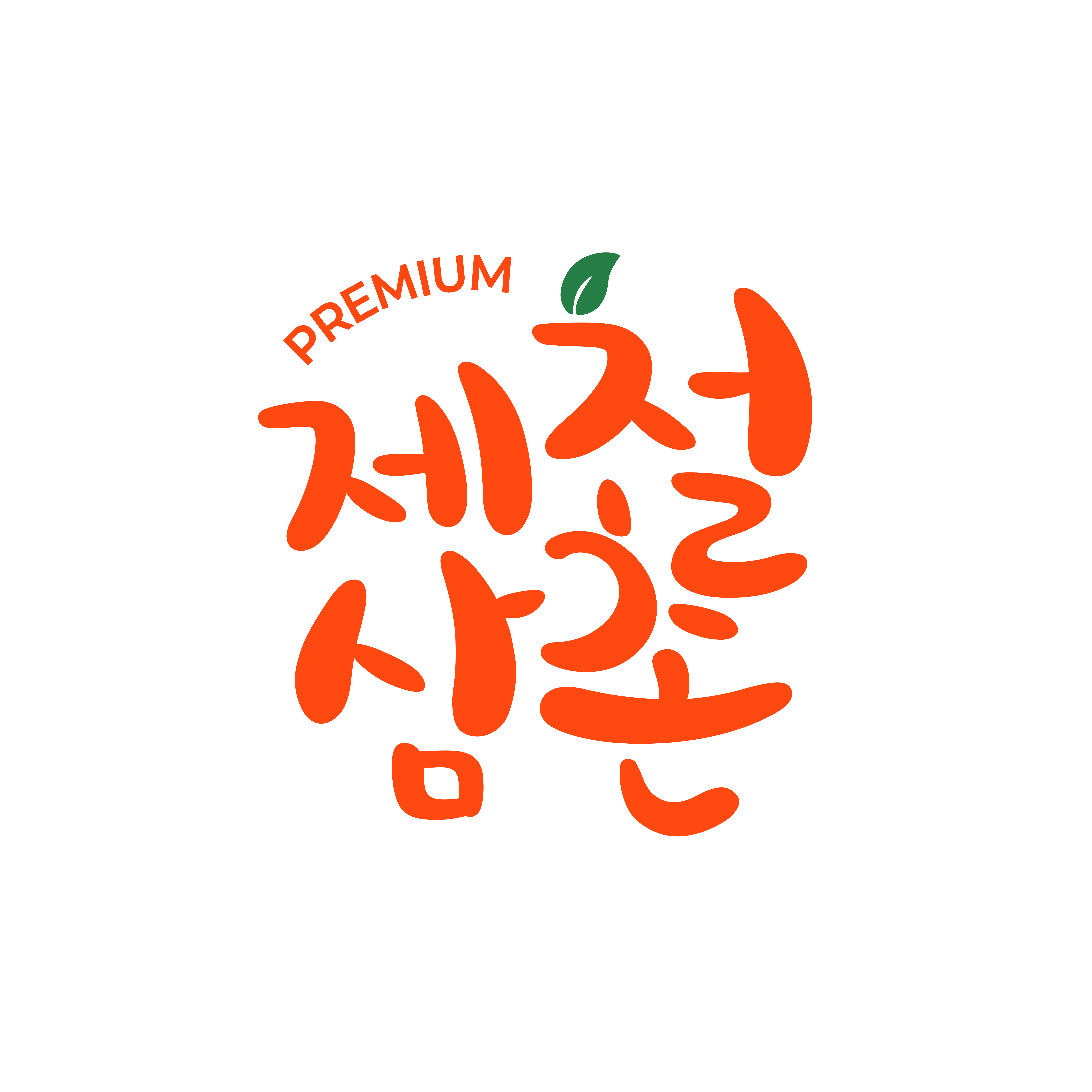 제철삼촌